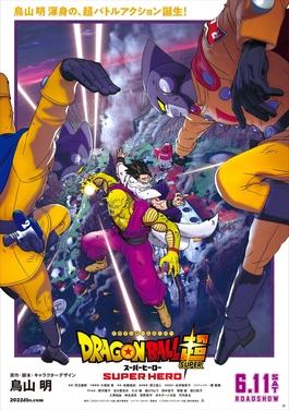 Movie poster for Dragon Ball Super: Super Hero